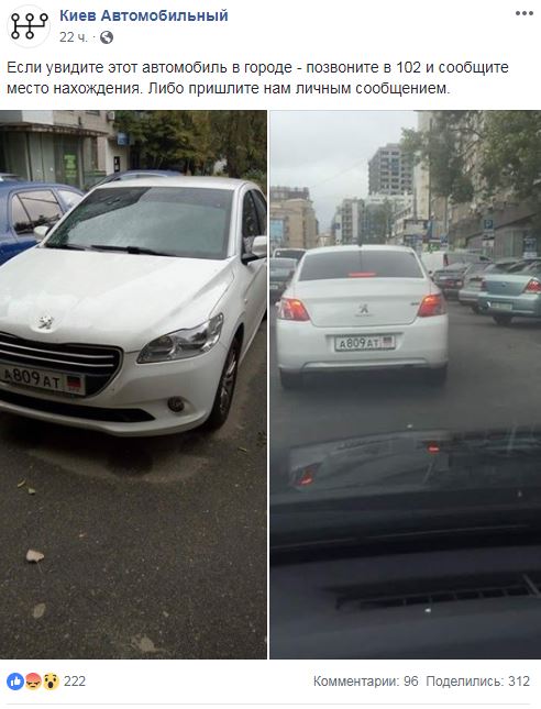 &quot;Хочемо знайти і повернути борг&quot;: у Києві помічений автомобіль з номерами &quot;ДНР&quot; (фото)